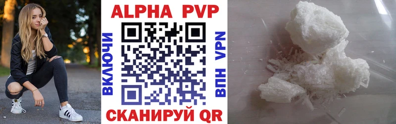 Купить  Бежецк  А ПВП VHQ 