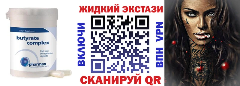 БУТИРАТ вода  Купить закладки  Бежецк 