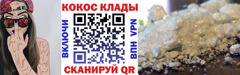 Купить закладки  Бежецк  COCAIN 99% 