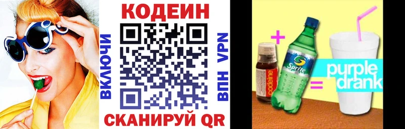 Купить  Бежецк  Кодеиновый сироп Lean напиток Lean (лин) 
