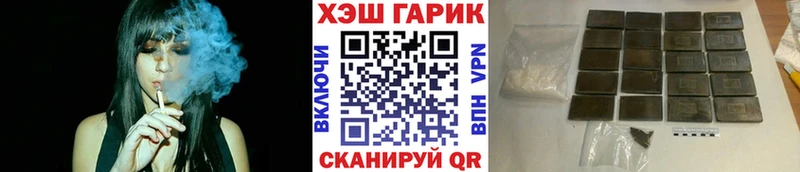 Купить где  Бежецк  ГАШ гарик 