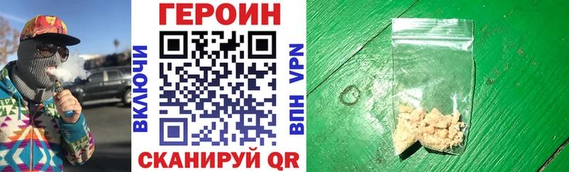 Героин Афган  Купить где  Бежецк 