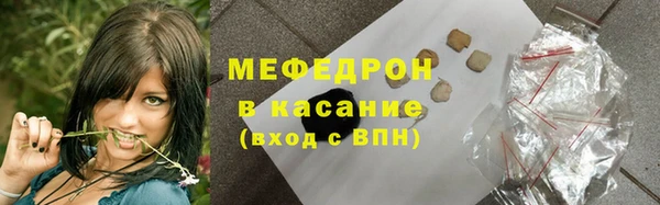 мяу мяу кристалл Кодинск