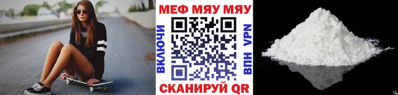 МЕФ VHQ  Купить  Бежецк 