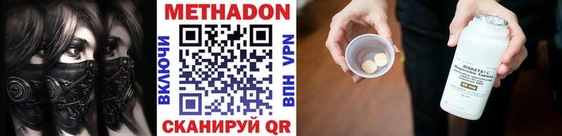 Метадон кристалл  Купить закладки  Бежецк 