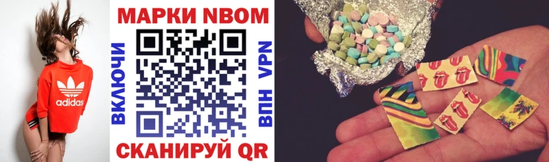 Купить закладки  Бежецк  Марки N-bome 1500мкг 