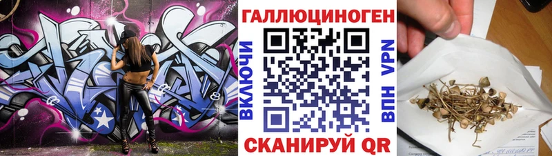Псилоцибиновые грибы ЛСД  Купить  Бежецк 